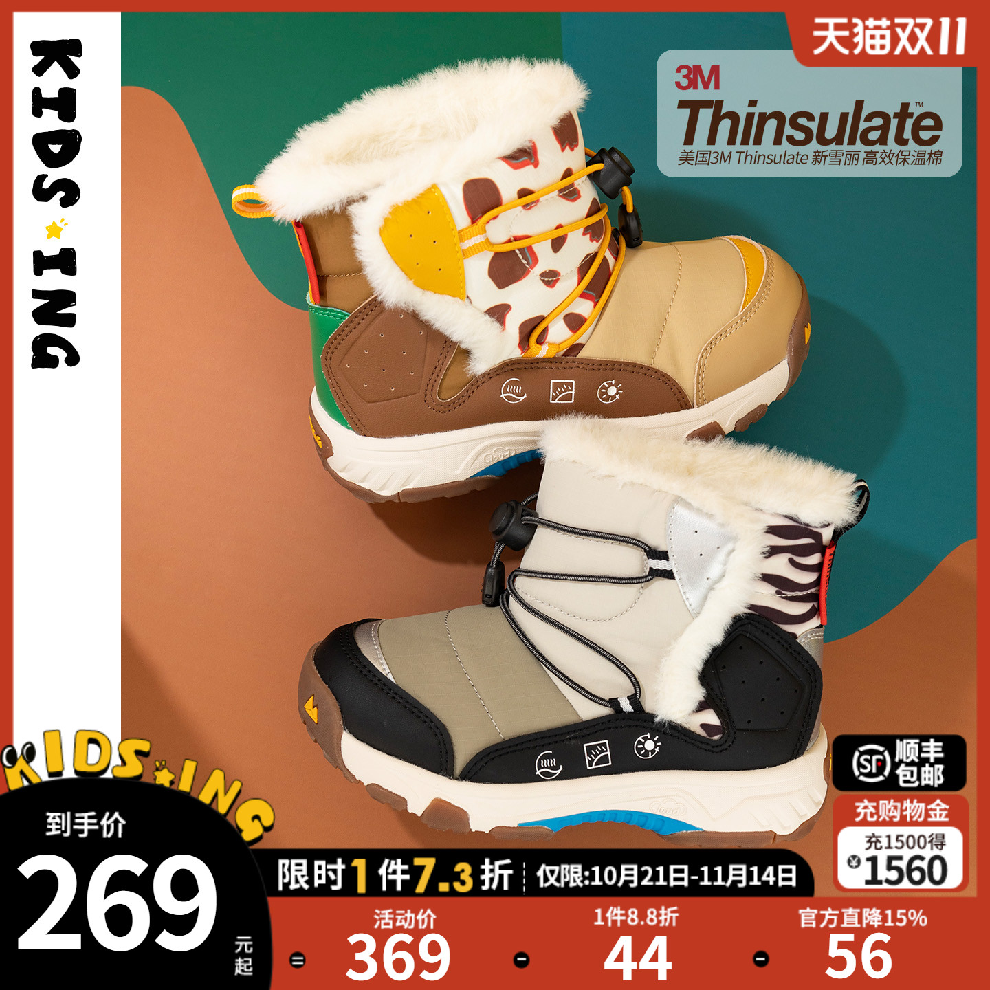 kidsing可迪星儿童雪地靴2025冬季新款男女童大童加绒防滑棉鞋靴主图
