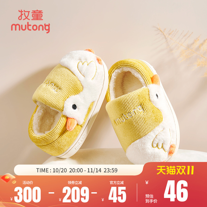牧童宝宝室内拖鞋加绒保暖儿童家居鞋男童冬季软底小鸭子棉拖鞋女主图