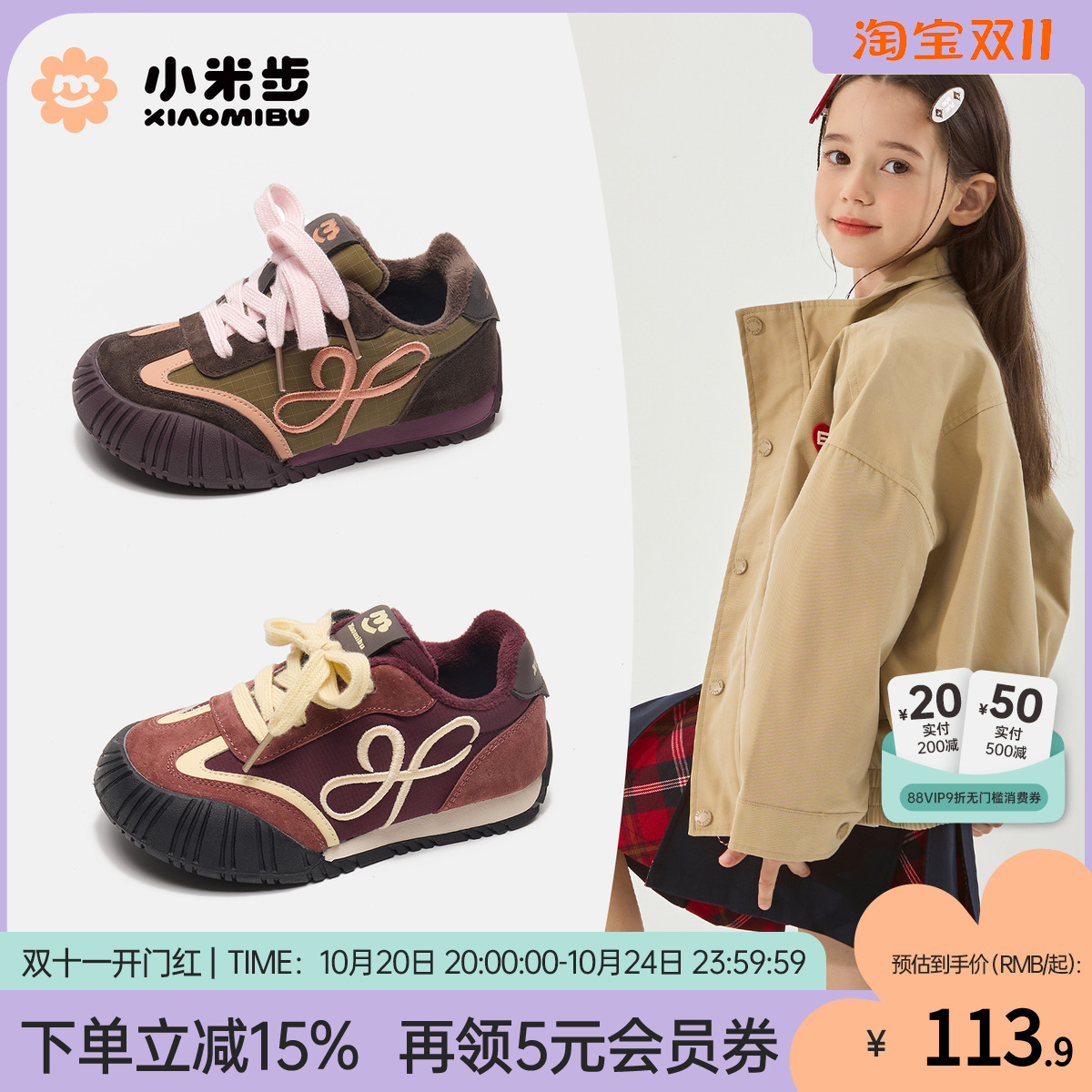 小米步女童加绒运动鞋2025冬季新款儿童轻便童鞋鞋男童阿甘鞋女孩主图