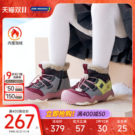 Dr.Kong江博士童鞋2025冬新款束扣加绒保暖耐磨男女宝宝儿童棉鞋