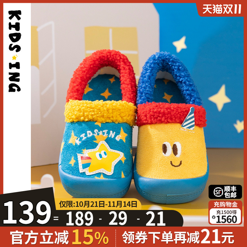 kidsing可迪星宝宝棉拖2025冬季新款男女童大童室内居家防滑棉鞋主图