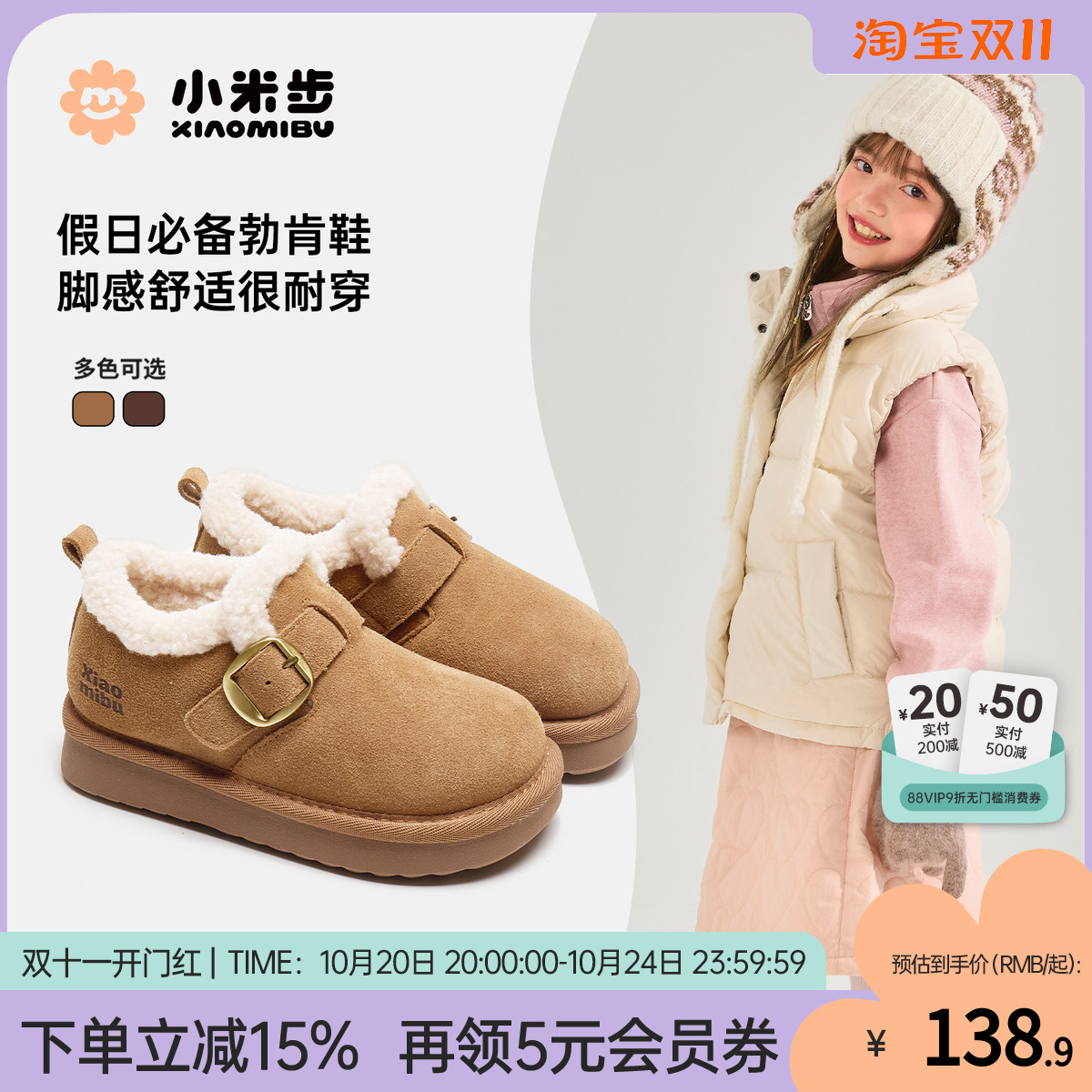 小米步女童棉鞋2025冬季新款儿童加绒保暖勃肯鞋男童雪地靴面包鞋主图