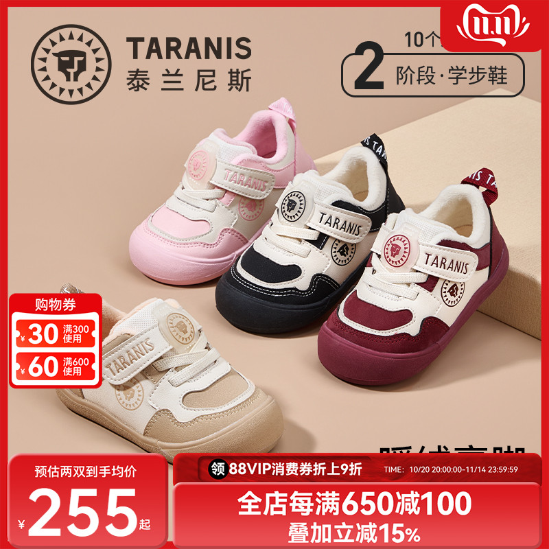 泰兰尼斯学步鞋冬款加绒保暖男童女童宝宝鞋男女宝宝防滑机能鞋主图