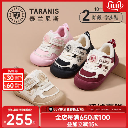 泰兰尼斯学步鞋冬款加绒保暖男童女童宝宝鞋男女宝宝防滑机能鞋