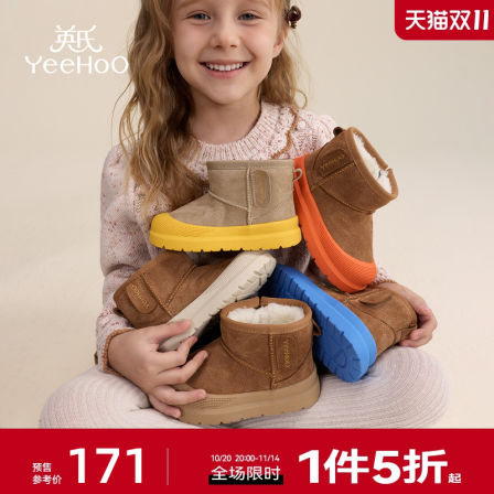 英氏童鞋儿童雪地靴冬季新款加绒保暖女童大棉鞋男童短靴宝宝靴子