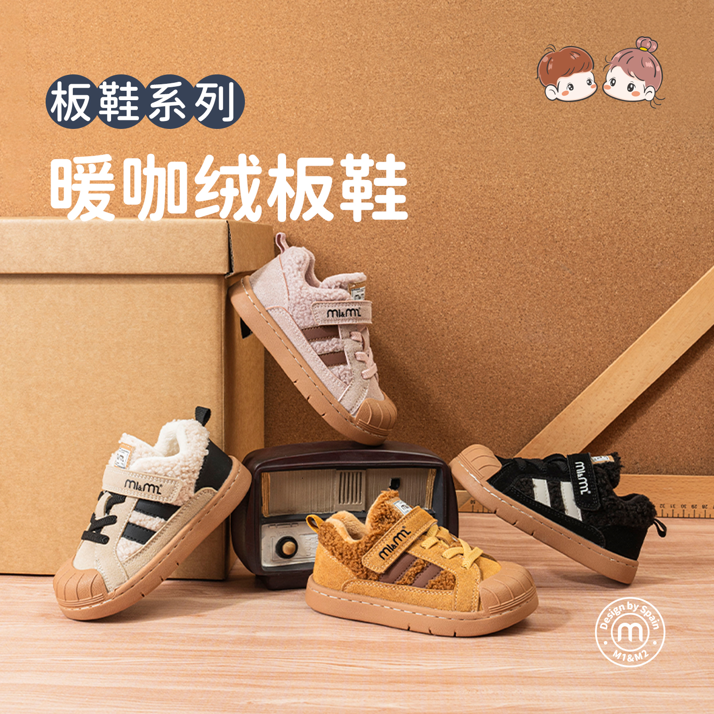 m1m2西班牙童鞋女童二棉鞋男童冬新款德训鞋儿童运动鞋中小童板鞋主图