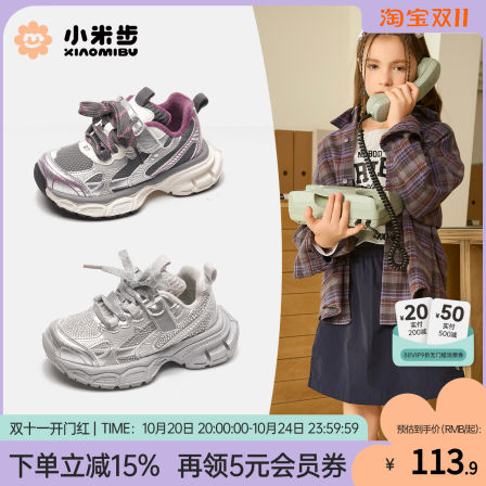小米步女童运动鞋2025冬季款儿童时尚加绒老爹鞋男童轻便休闲鞋子