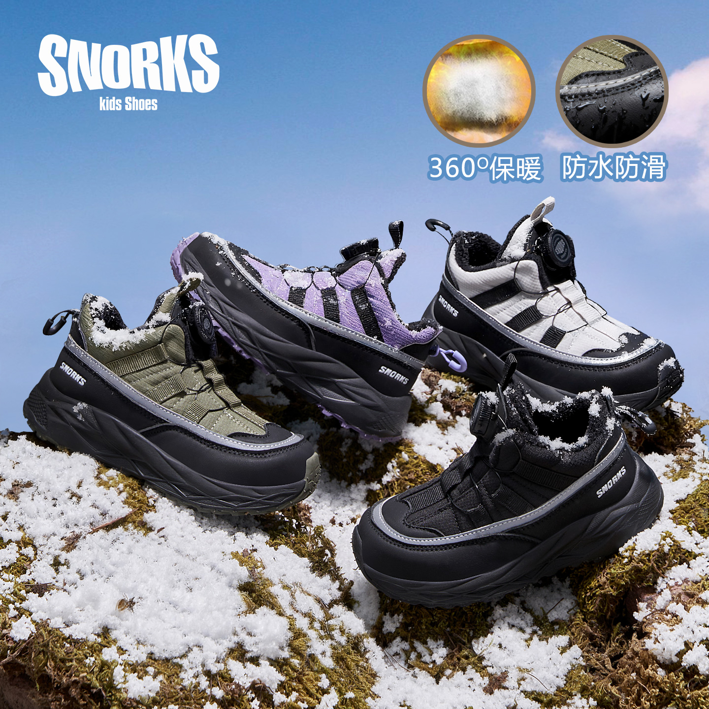 SNORKS儿童二棉鞋男童加绒运动鞋2025冬季新款女童鞋子防水雪地靴主图