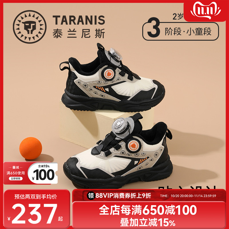 泰兰尼斯儿童运动鞋冬季新款加绒保暖男童跑步鞋时尚旋钮老爹鞋子主图