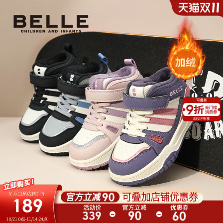 百丽童鞋女童高帮板鞋冬季2025新款儿童加绒保暖运动鞋男童二棉鞋