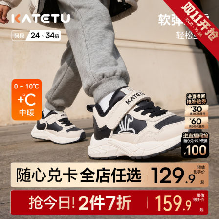 卡特兔童鞋儿童运动鞋2025冬季鞋子老爹鞋男童加绒保暖女童棉鞋