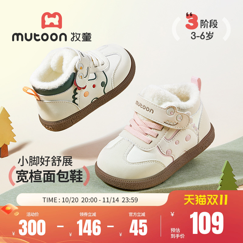 牧童儿童板鞋2025冬季新款男童软底恐龙女童宝宝鞋加绒保暖二棉鞋主图