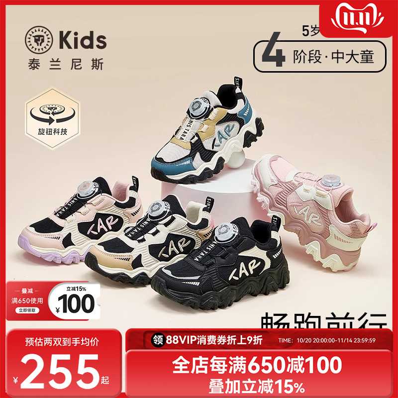 泰兰尼斯kids秋冬款中大童运动鞋男童潮酷老爹鞋女童甜美跑步鞋主图