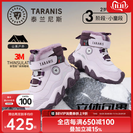 泰兰尼斯儿童户外雪地靴冬季新款男女童雪地靴加绒保暖厚底大棉鞋