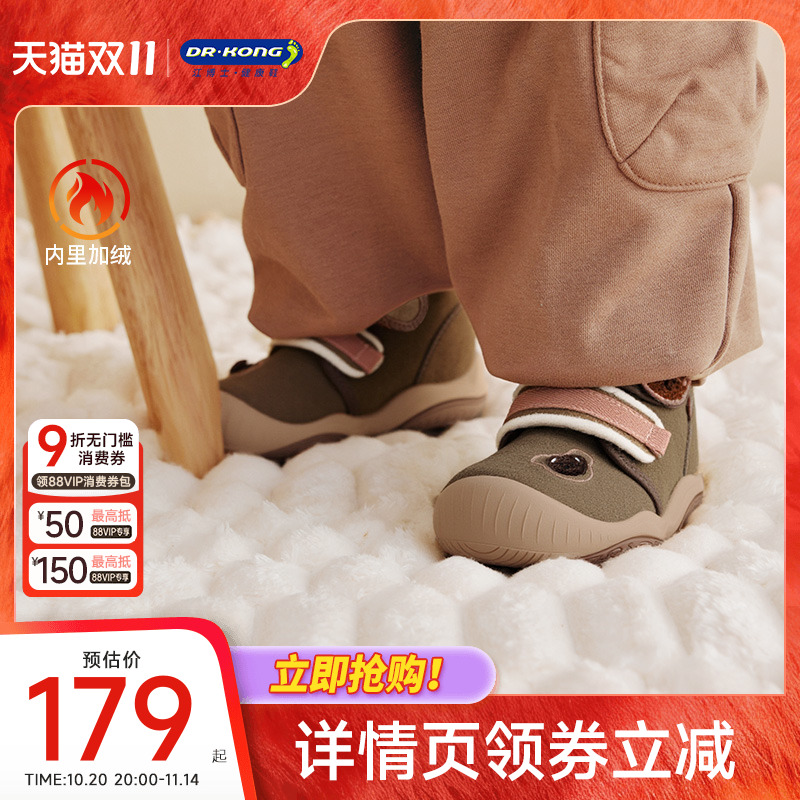 江博士童鞋休闲冬款加绒保暖男女宝宝软底婴儿棉鞋主图