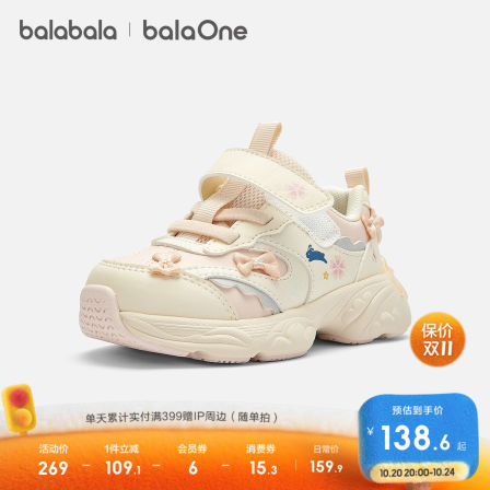 巴拉巴拉童鞋女童学步鞋运动鞋春秋2025新蝴蝶结新年鞋子潮老爹鞋