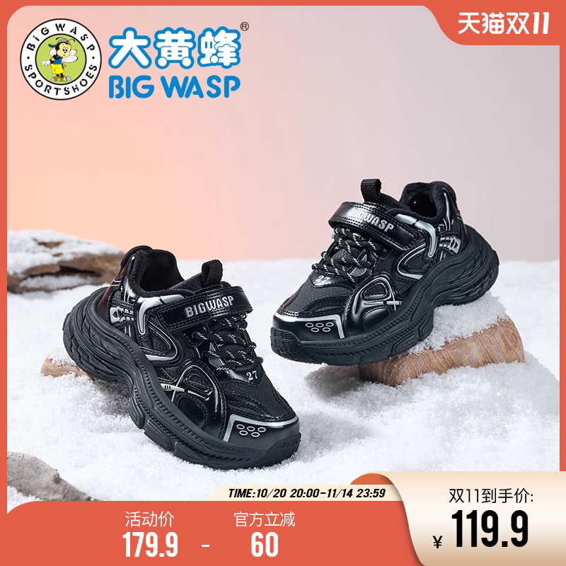 大黄蜂童鞋儿童运动鞋男款2025新款二棉鞋加绒保暖休闲跑鞋老爹鞋主图