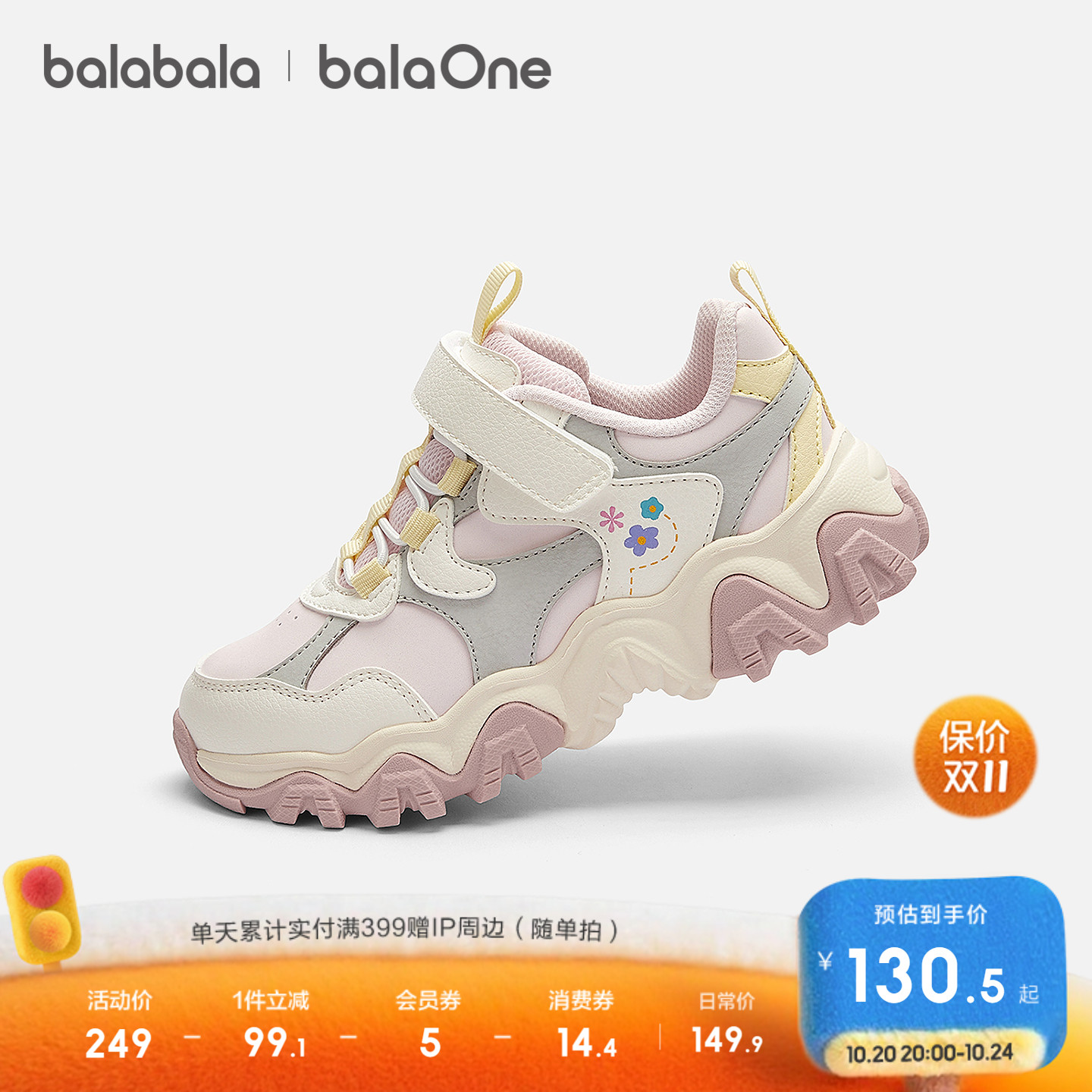 【balaOne】巴拉巴拉童鞋男童运动鞋女童厚底鞋子春秋2025新款潮主图