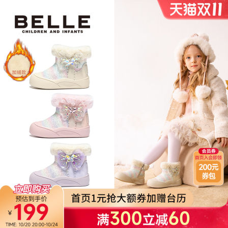 百丽童鞋2025冬新款彩虹闪亮女童公主儿童雪地靴加绒加厚保暖棉靴