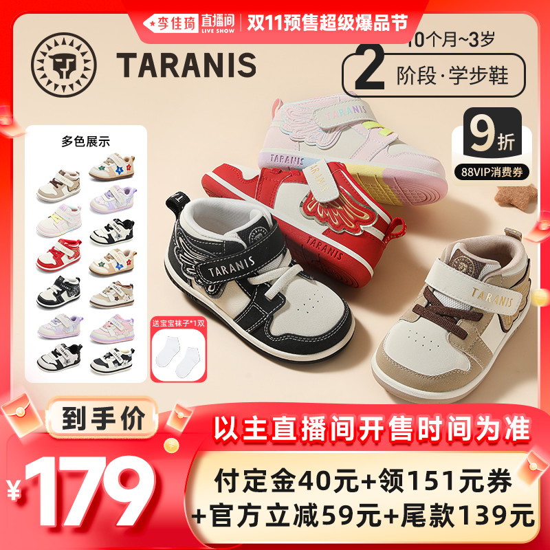 泰兰尼斯童鞋秋季新款学步鞋男宝宝软底鞋子女童机能鞋面包鞋主图