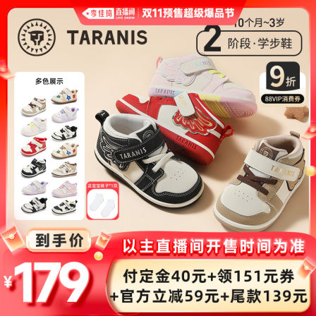 泰兰尼斯童鞋秋季新款学步鞋男宝宝软底鞋子女童机能鞋面包鞋