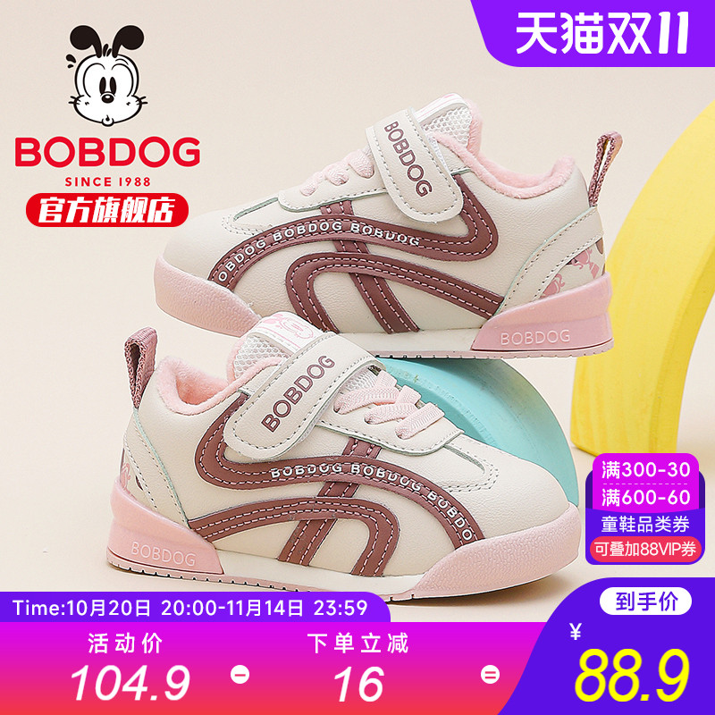 巴布豆童鞋官方旗舰店正品儿童宝宝鞋秋冬款加绒二棉鞋女童学步鞋主图