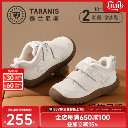 泰兰尼斯学步鞋男女宝冬季新款童鞋加绒保暖包头鞋男童女童户外鞋