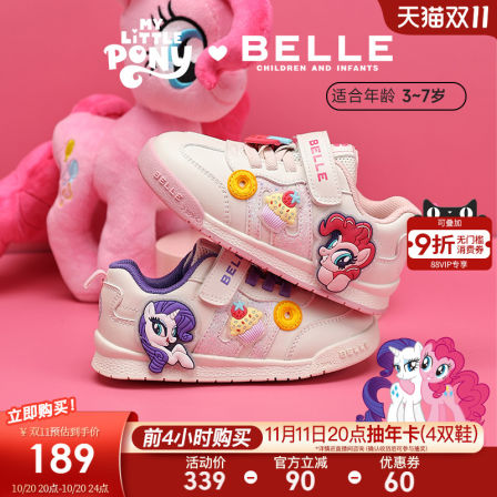 百丽童鞋小马宝莉联名运动鞋2025秋季加绒女童板鞋儿童卡通休闲鞋