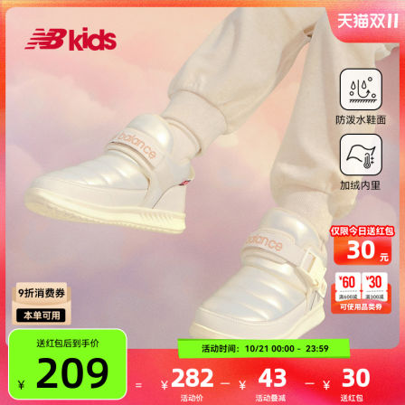 Newbalance nb官方童鞋 4-14岁中大童加绒卡扣保暖儿童棉靴二棉鞋