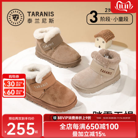 泰兰尼斯儿童雪地靴2025冬季新款加厚底保暖女童棉鞋男童毛毛鞋子