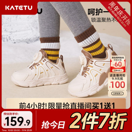卡特兔儿童运动鞋秋冬男童加绒保暖女童鞋子跑步鞋儿童棉鞋童鞋