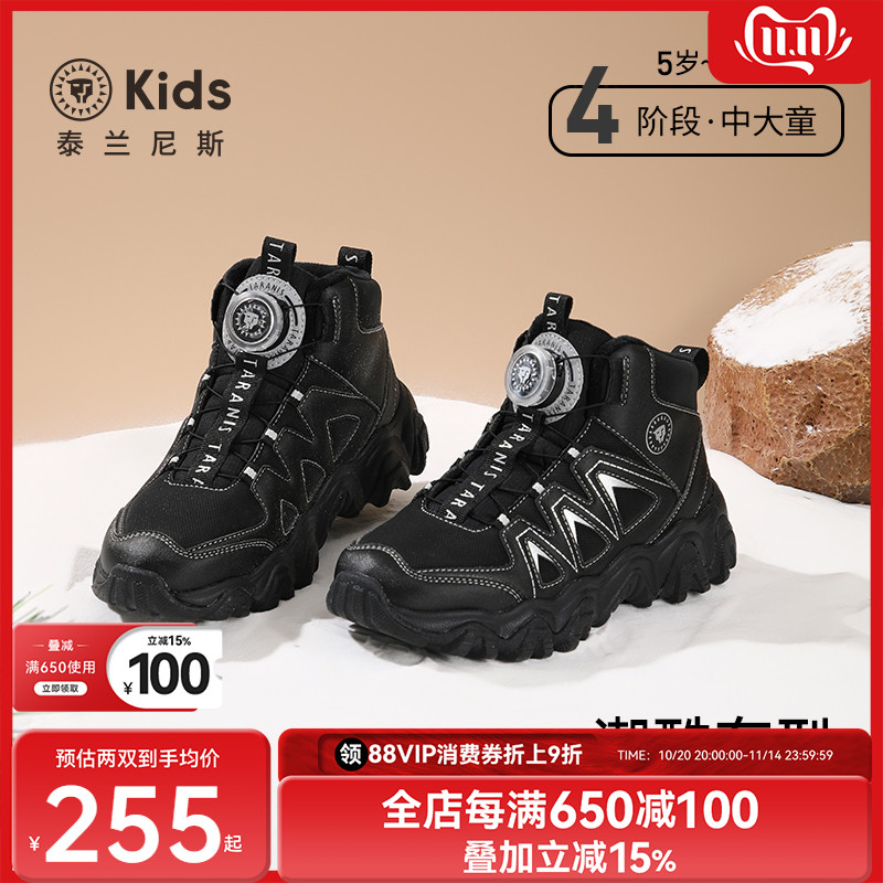 泰兰尼斯kids儿童冬季新款中大童加绒保暖运动鞋男女童防滑跑步鞋主图