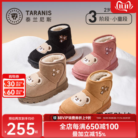 泰兰尼斯儿童雪地靴2025冬季新款加厚保暖女童可爱棉鞋防风男童靴