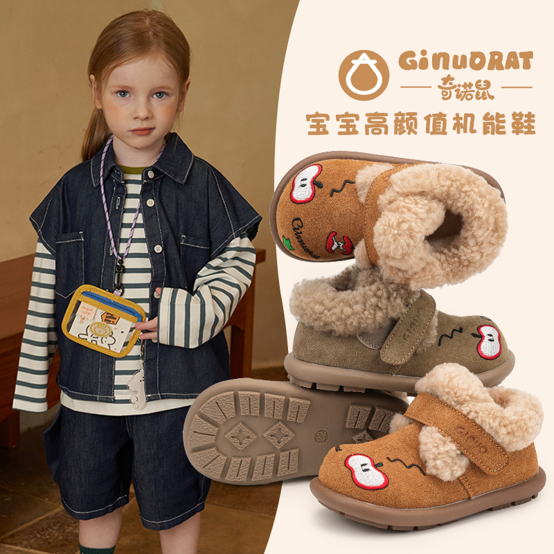 Ginuorat奇诺鼠儿童雪地靴冬季新款加绒保暖小童棉靴男童女童短靴主图