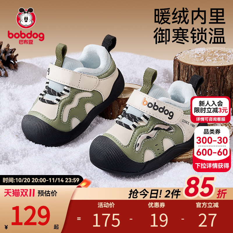 巴布豆学步男宝宝鞋子冬季新款加绒保暖儿童二棉鞋男童童鞋机能鞋主图