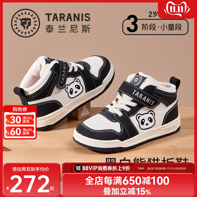 泰兰尼斯儿童板鞋2025冬季新款男童加绒保暖运动鞋女童熊猫休闲鞋主图