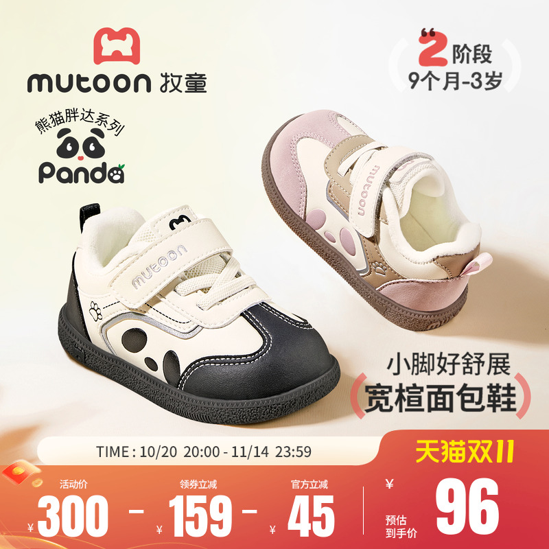 牧童婴儿步前鞋2025冬季新款熊猫软底男宝宝鞋加绒保暖女童面包鞋主图