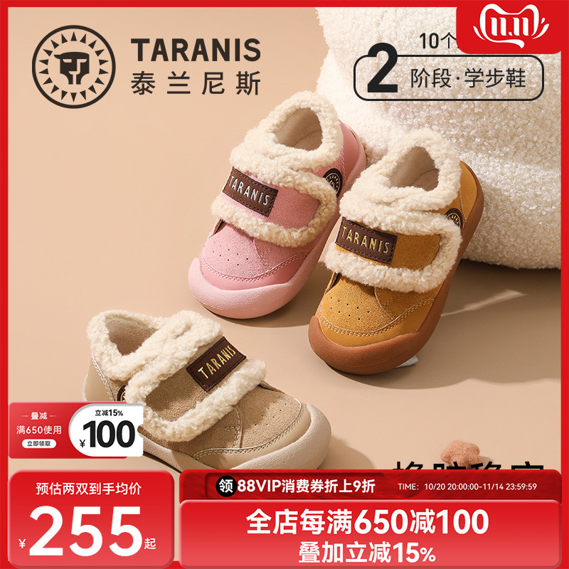 泰兰尼斯学步鞋冬款加绒加厚大棉男女宝宝复古保暖学步棉鞋小童鞋主图