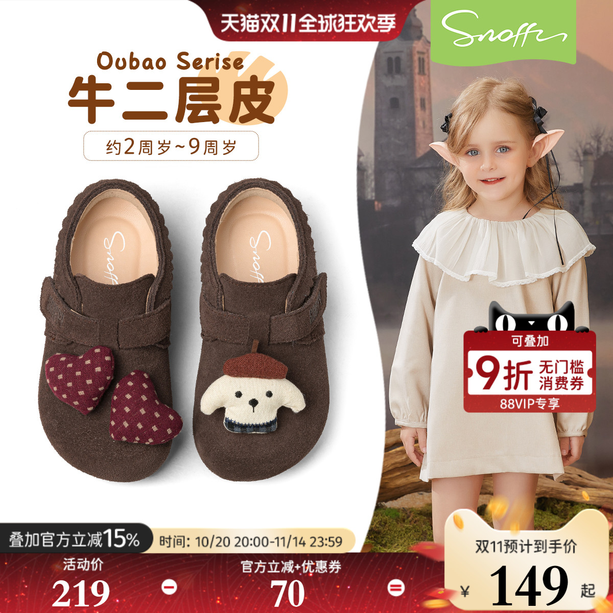 【欧包系列】斯纳菲女童皮鞋勃肯鞋2025新款加绒真皮小女孩公主鞋主图