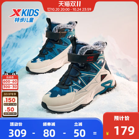 特步童鞋秋冬新款中大童男童时尚百搭休闲鞋儿童运动防滑耐磨棉鞋