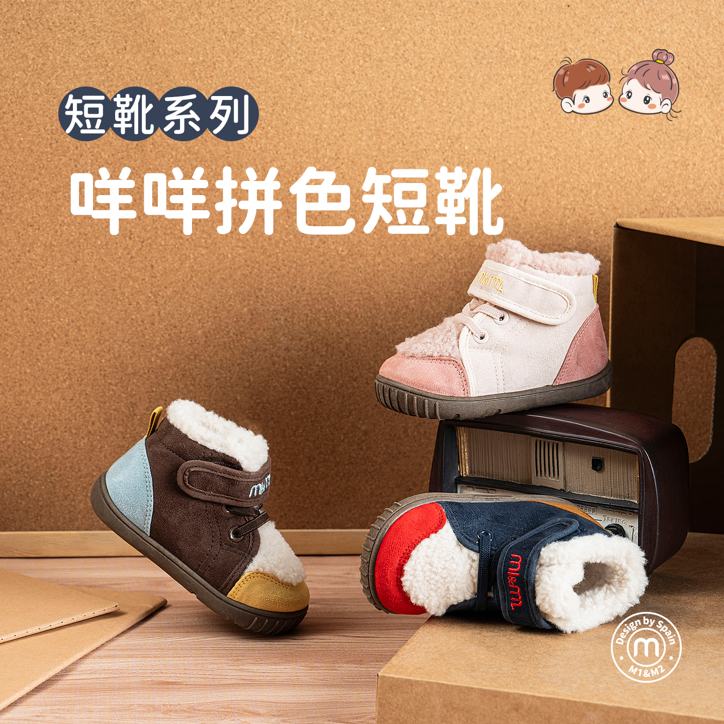 m1m2西班牙童鞋儿童棉靴女童冬季雪地靴加绒二棉鞋保暖男宝宝短靴主图