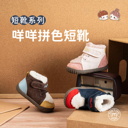 m1m2西班牙童鞋儿童棉靴女童冬季雪地靴加绒二棉鞋保暖男宝宝短靴