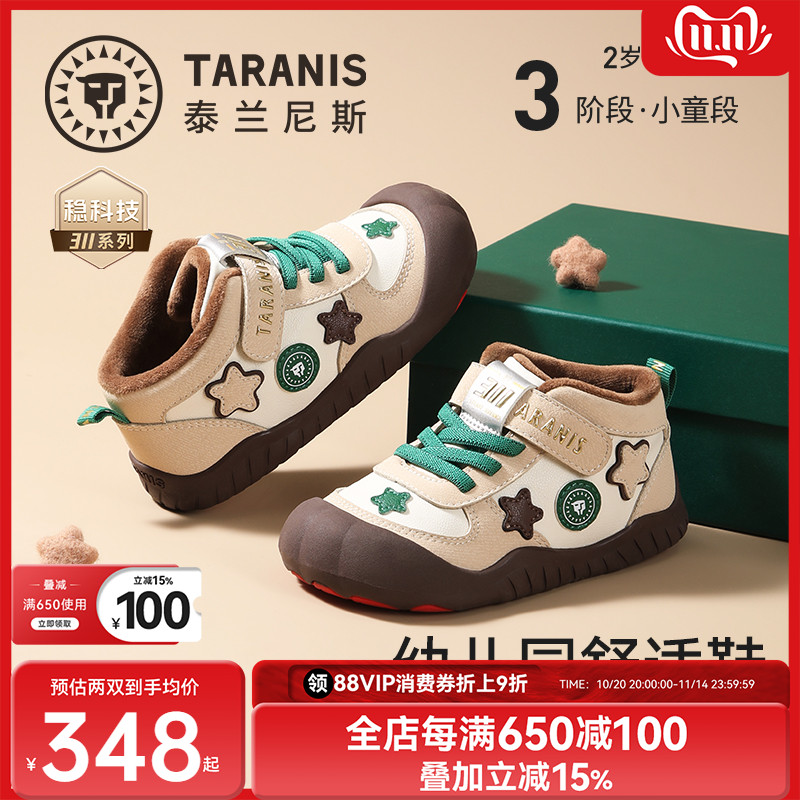 泰兰尼斯童鞋冬季新款311幼儿园鞋儿童加绒保暖室内鞋防滑板鞋主图