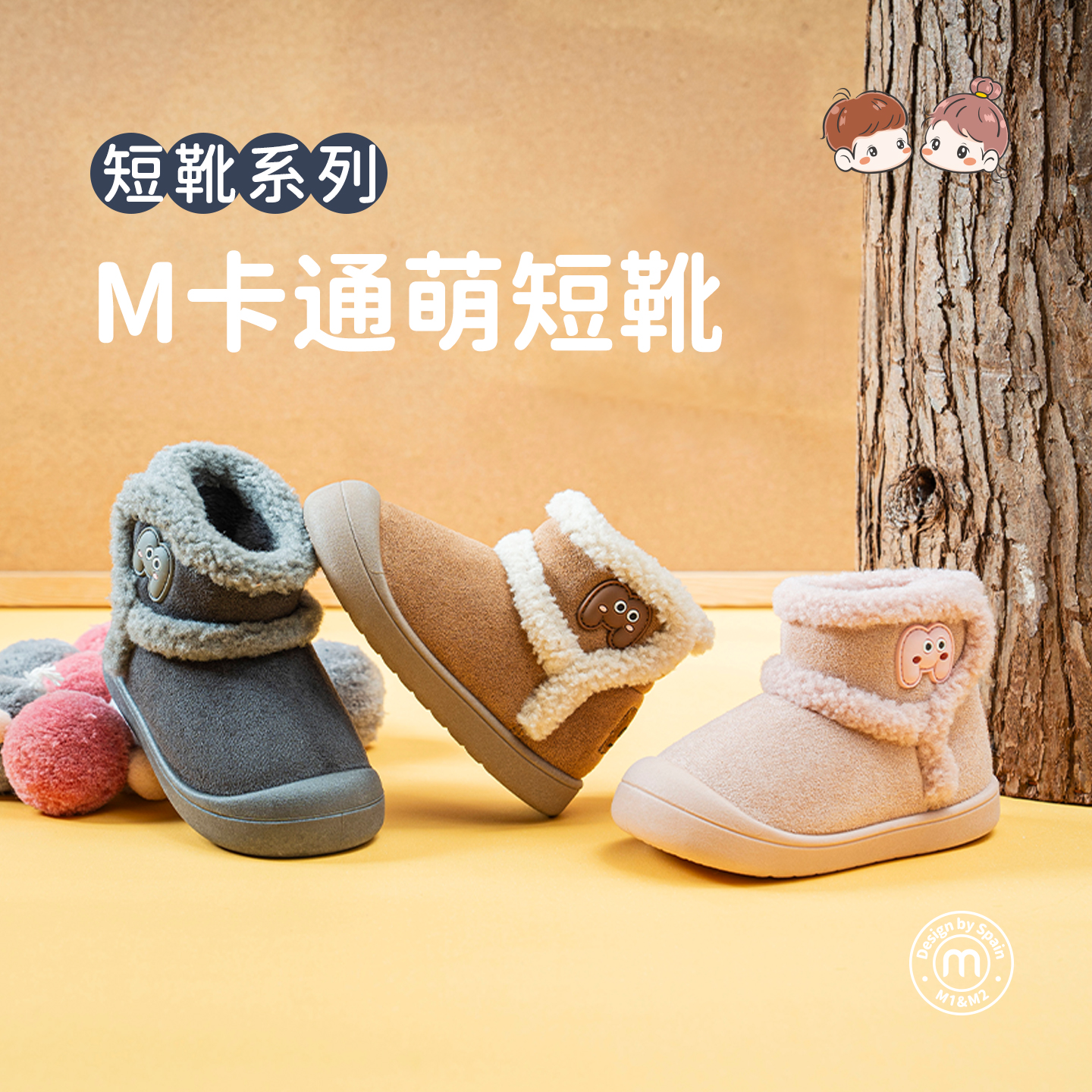 m1m2西班牙童鞋儿童棉鞋女童2025新款冬季男童短靴加绒翻毛二棉鞋主图