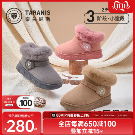 泰兰尼斯童鞋2025冬季新款儿童雪地靴加厚保暖男童棉鞋女童靴子