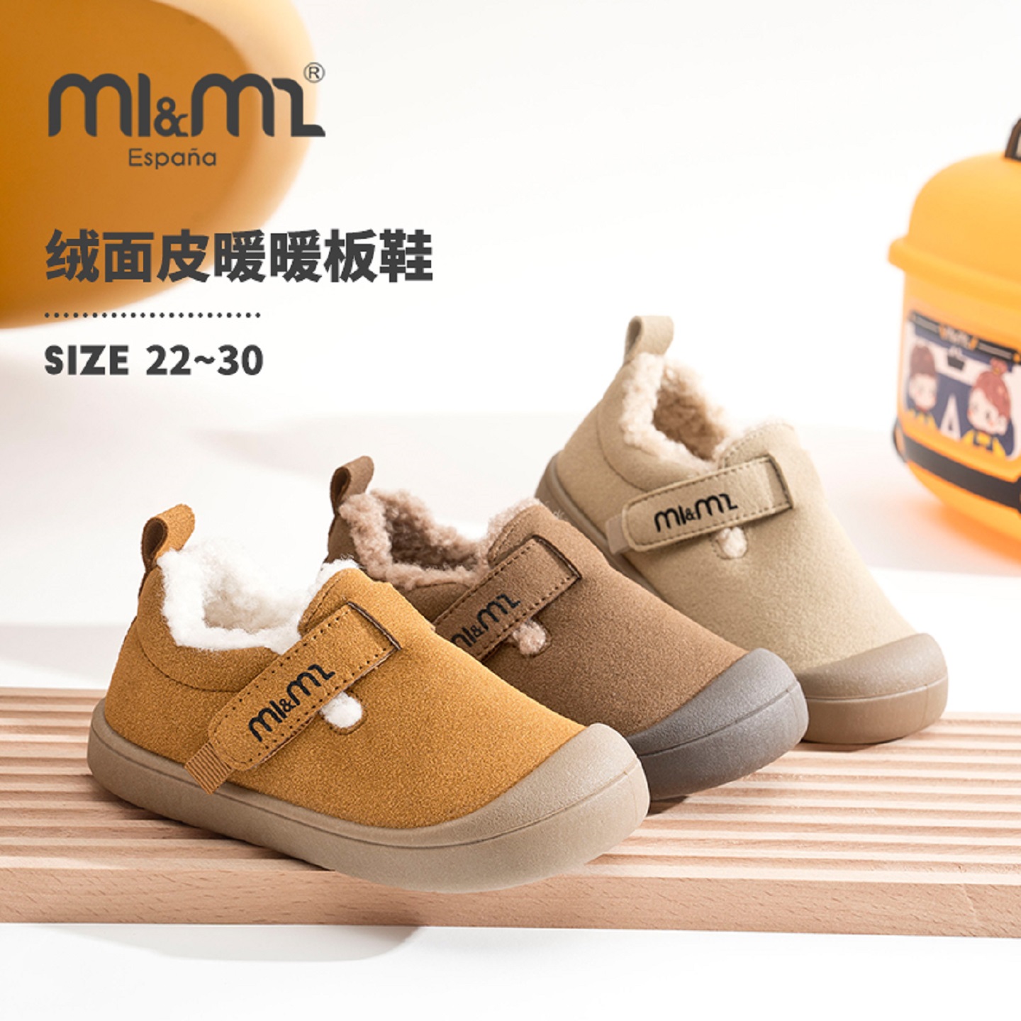 m1m2西班牙童鞋儿童二棉鞋2025新款男童板鞋加绒短靴女宝宝毛毛鞋主图