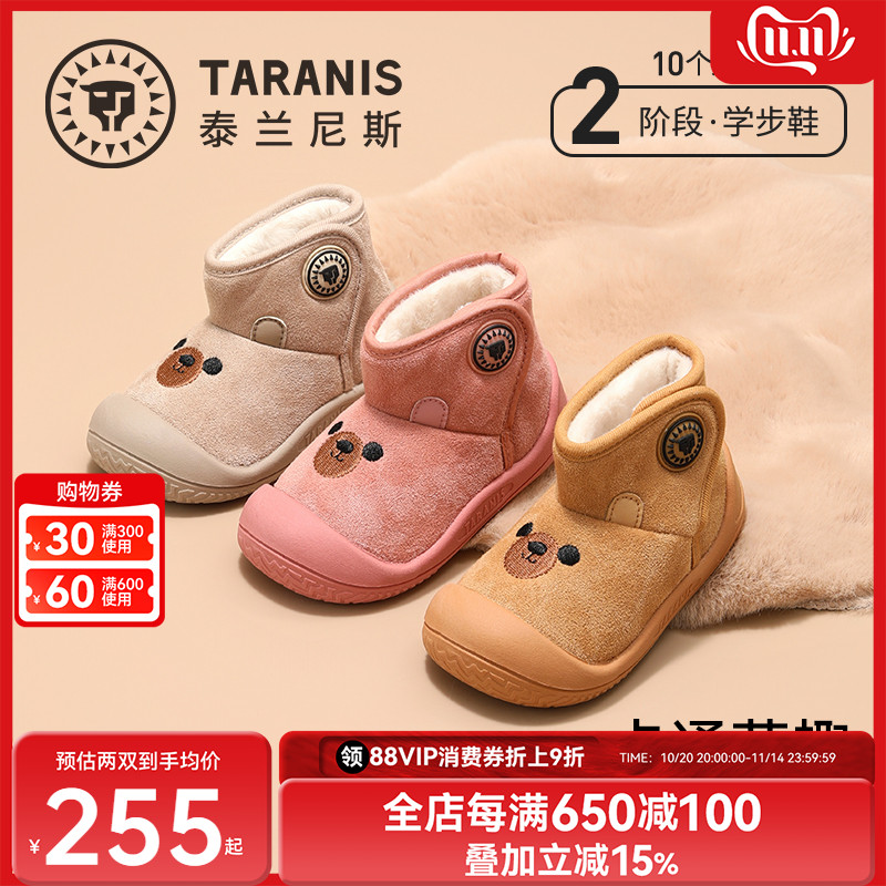 泰兰尼斯雪地靴冬季男女童加绒靴子保暖防滑男女宝棉鞋学步靴子主图