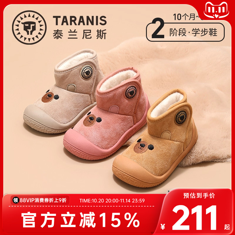 泰兰尼斯雪地靴冬季男女童加绒靴子保暖防滑男女宝棉鞋学步靴子主图