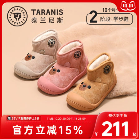 泰兰尼斯雪地靴冬季男女童加绒靴子保暖防滑男女宝棉鞋学步靴子