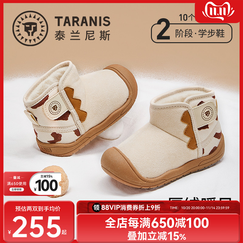 泰兰尼斯雪地靴冬季新款男女童加绒加厚靴子保暖防滑男女宝棉鞋主图